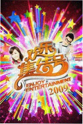 《九号录音室》剧集封面