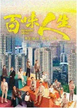 《财阀家的早餐》剧集封面